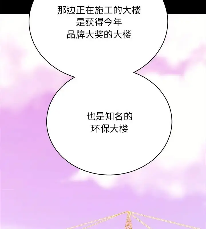 漫画《房产姐妹花》第5话第44张图