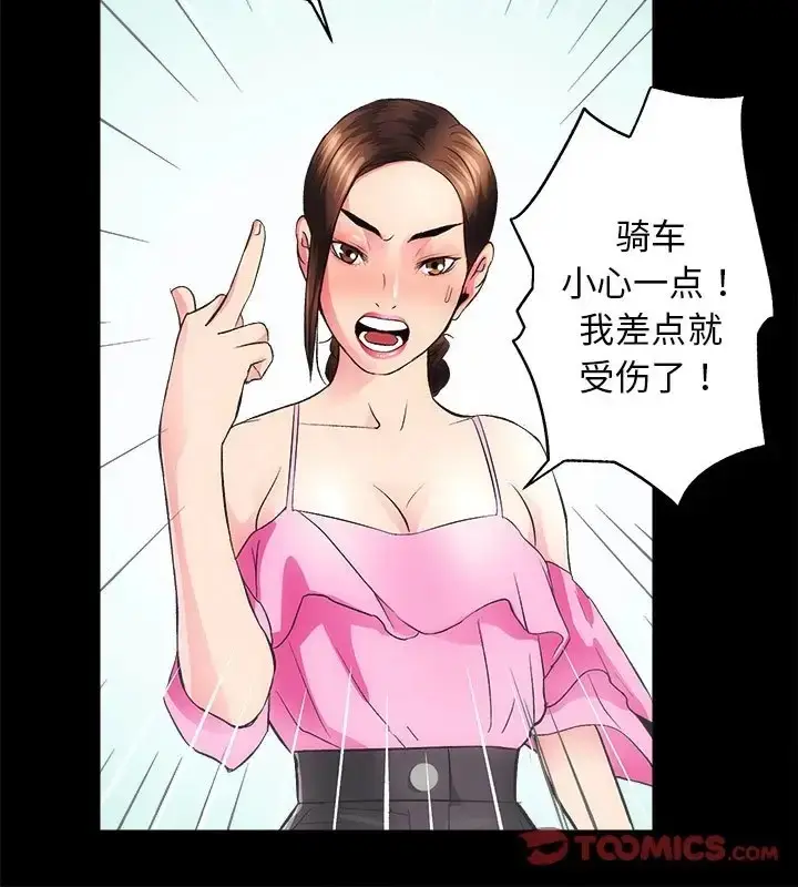 漫画《房产姐妹花》第5话第52张图