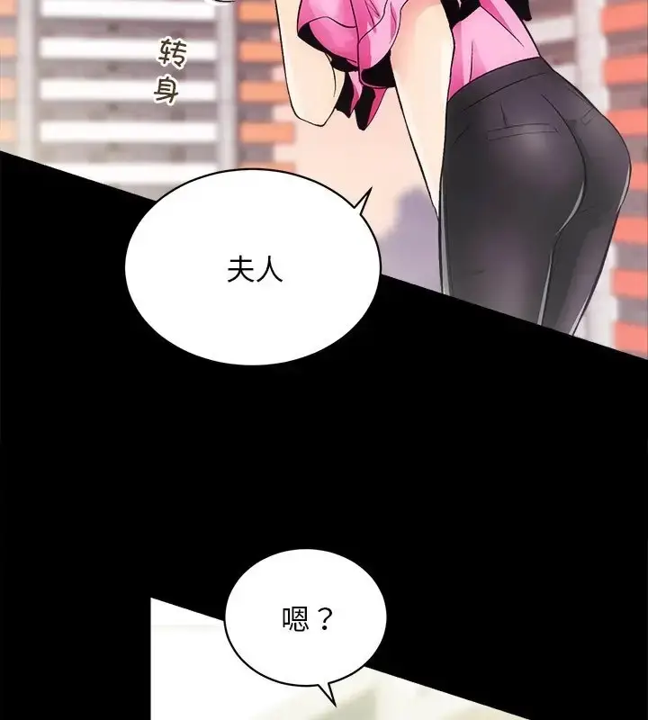 漫画《房产姐妹花》第5话第54张图