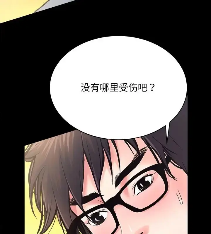 漫画《房产姐妹花》第5话第63张图