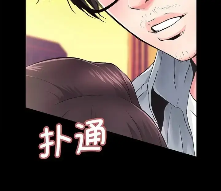 漫画《房产姐妹花》第5话第64张图
