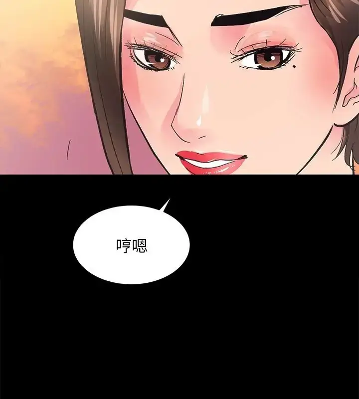 漫画《房产姐妹花》第5话第68张图