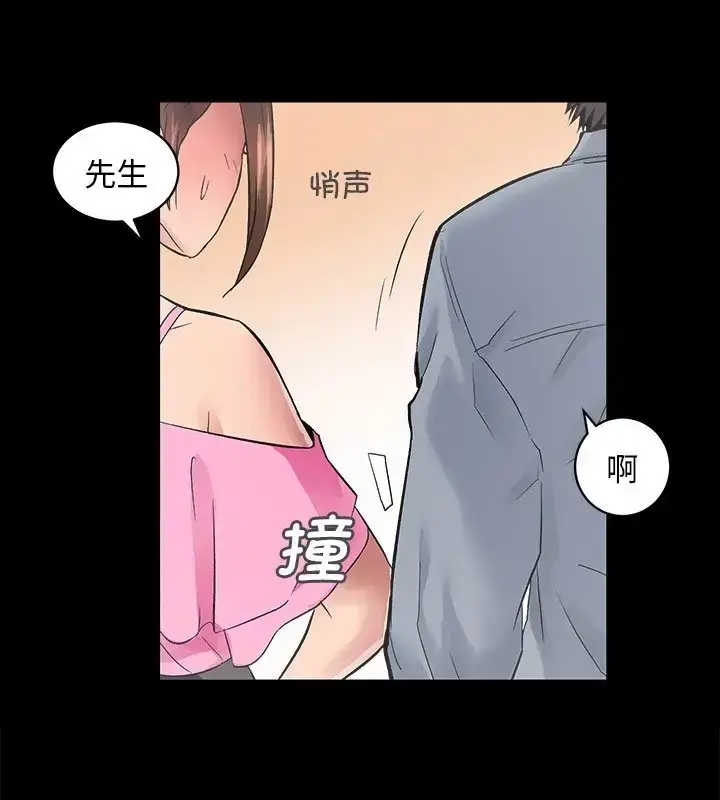 漫画《房产姐妹花》第5话第80张图