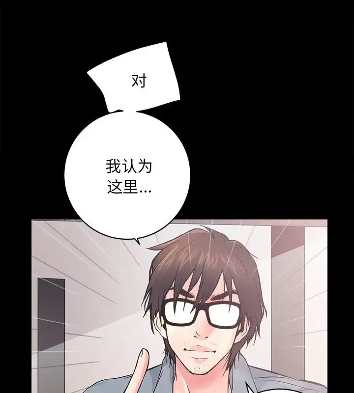 漫画《房产姐妹花》第5话第82张图