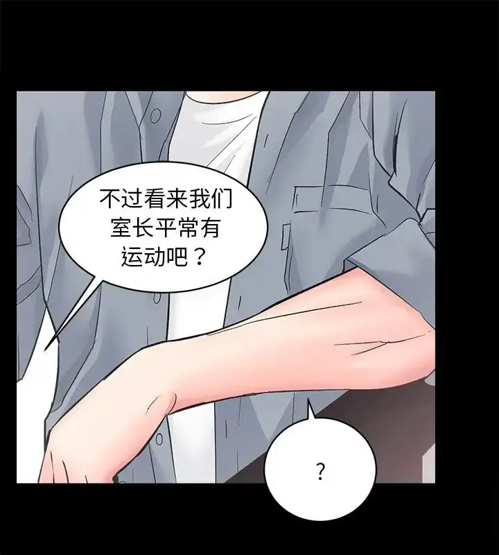 漫画《房产姐妹花》第5话第85张图