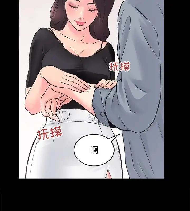 漫画《房产姐妹花》第5话第87张图