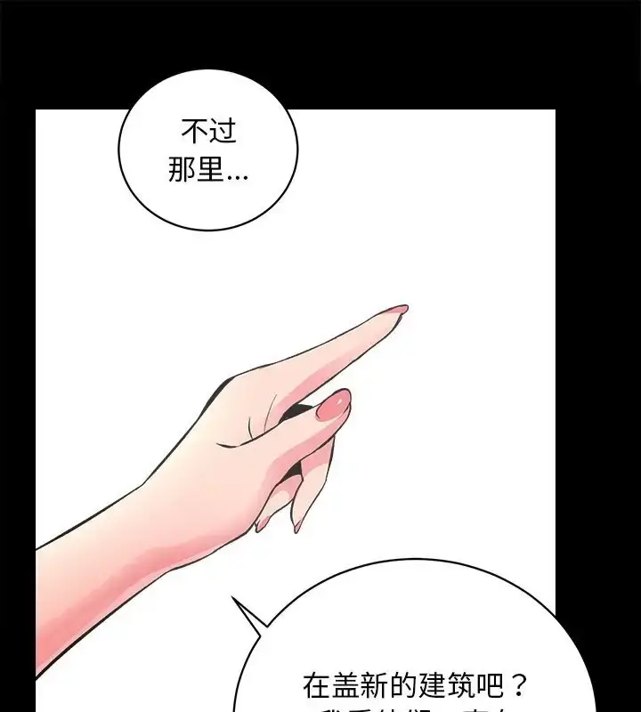 漫画《房产姐妹花》第5话第90张图