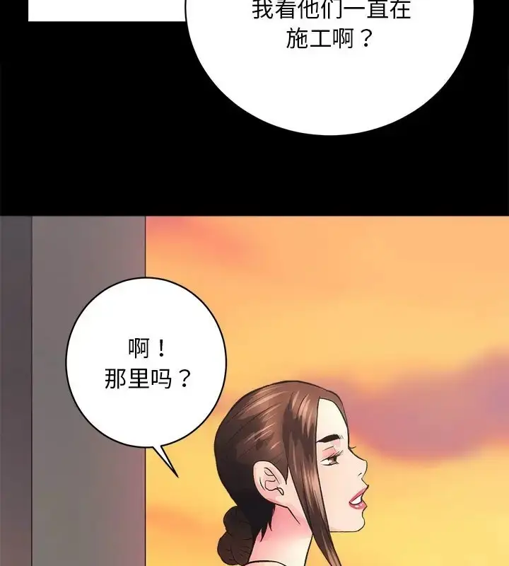 漫画《房产姐妹花》第5话第91张图