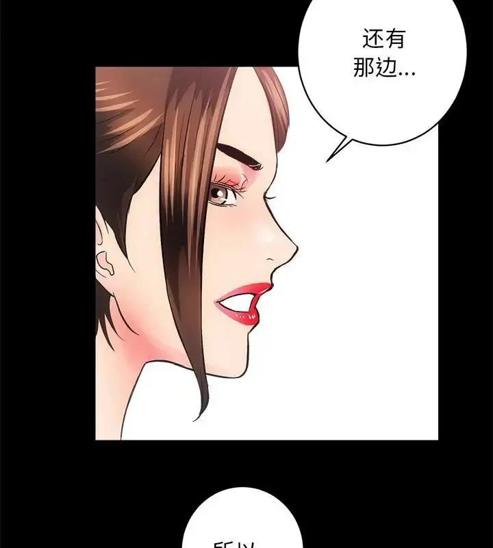 漫画《房产姐妹花》第5话第97张图