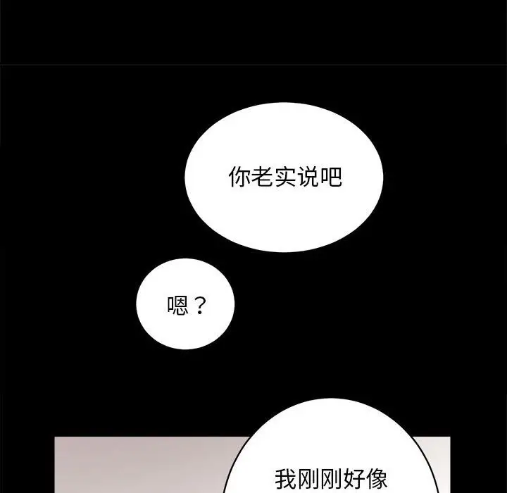 漫画《房产姐妹花》第6话第110张图