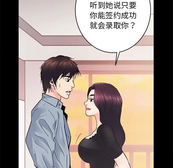 漫画《房产姐妹花》第6话第111张图