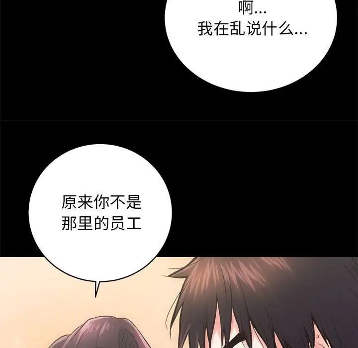 漫画《房产姐妹花》第6话第116张图