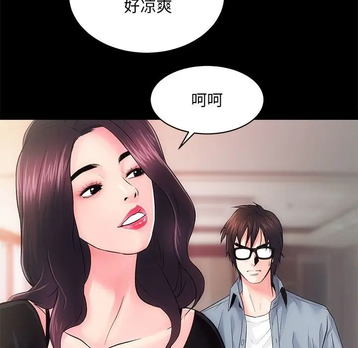 漫画《房产姐妹花》第6话第12张图