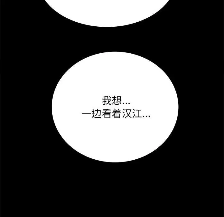 漫画《房产姐妹花》第6话第120张图