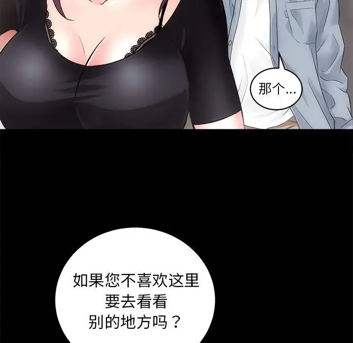漫画《房产姐妹花》第6话第13张图