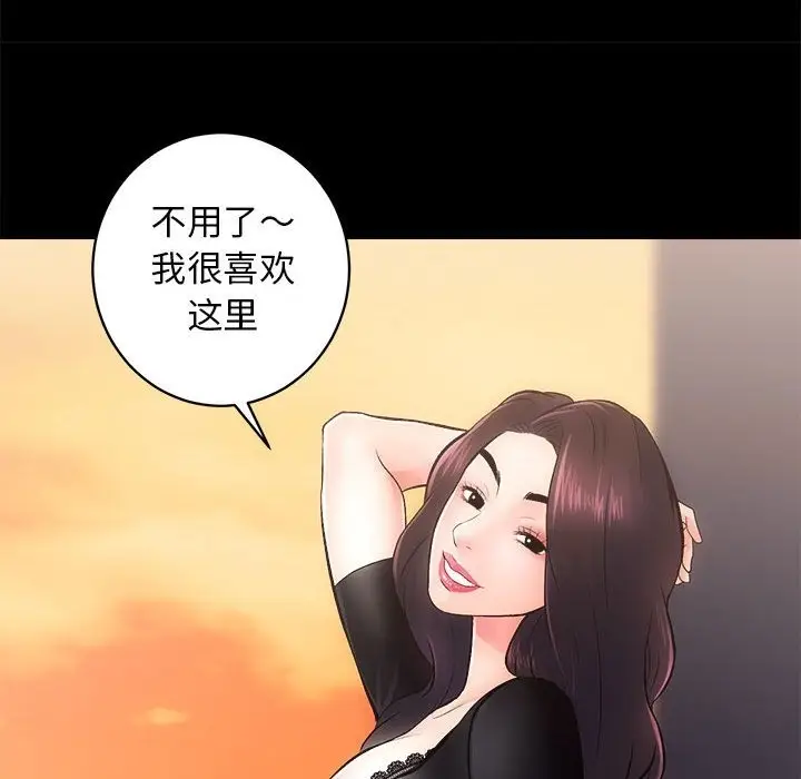 漫画《房产姐妹花》第6话第15张图