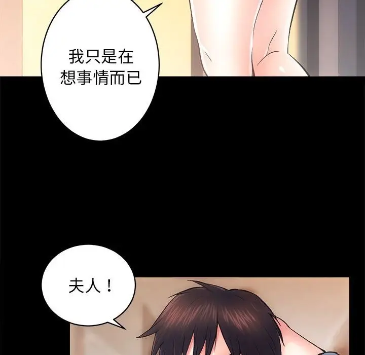 漫画《房产姐妹花》第6话第17张图
