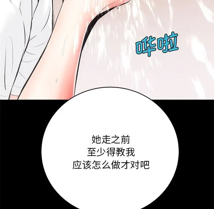 漫画《房产姐妹花》第6话第23张图