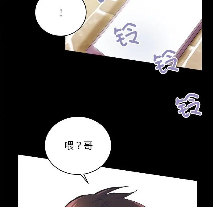 漫画《房产姐妹花》第6话第28张图