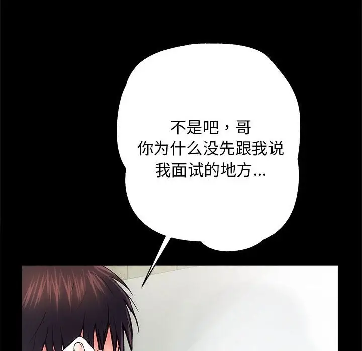漫画《房产姐妹花》第6话第32张图