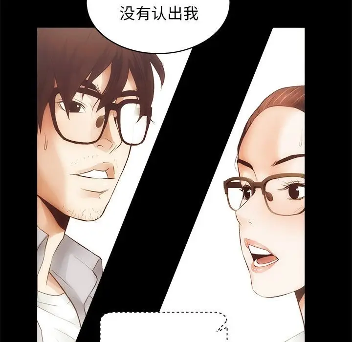 漫画《房产姐妹花》第6话第37张图
