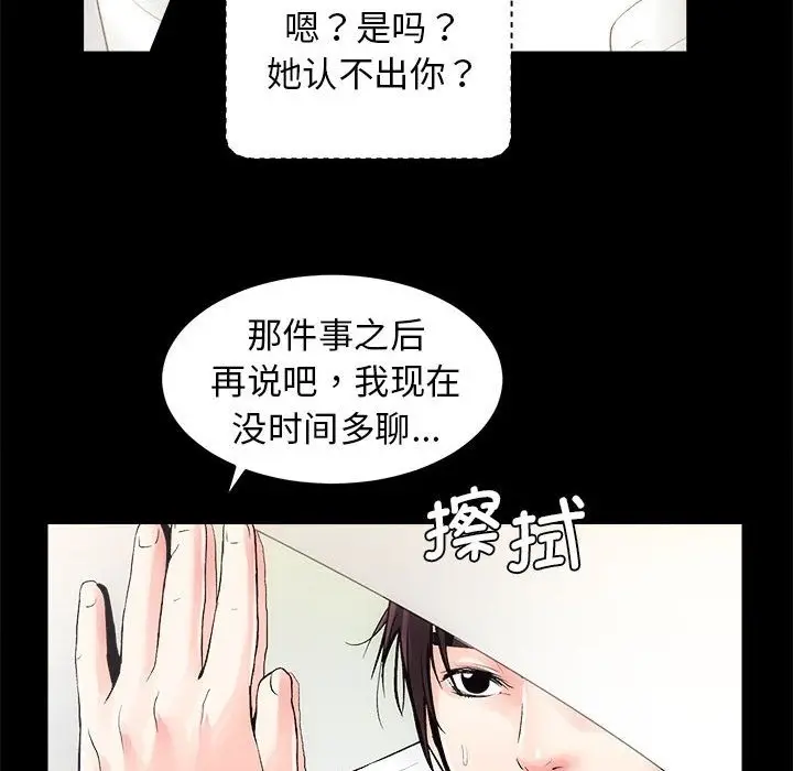 漫画《房产姐妹花》第6话第38张图