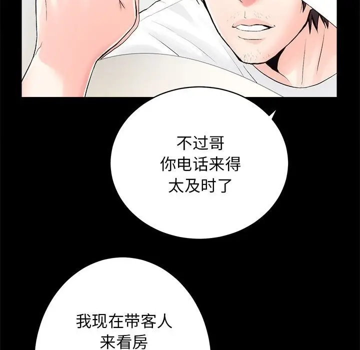 漫画《房产姐妹花》第6话第39张图