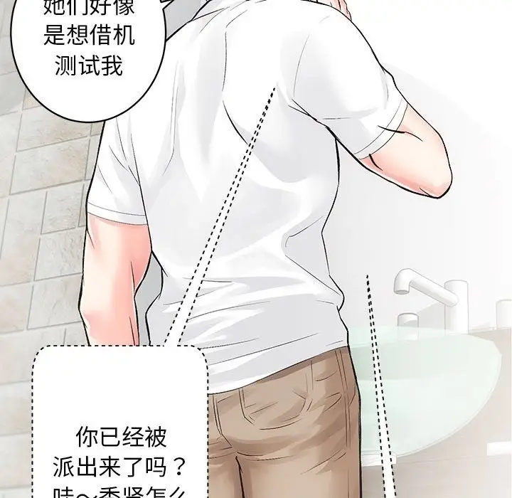 漫画《房产姐妹花》第6话第41张图