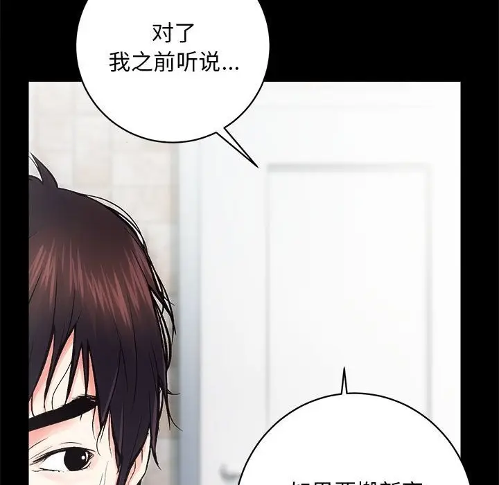 漫画《房产姐妹花》第6话第43张图