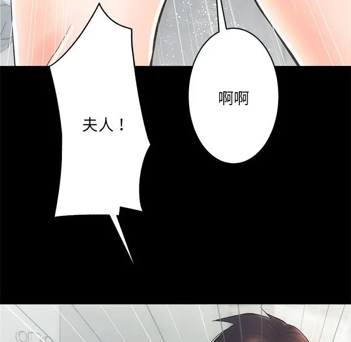 漫画《房产姐妹花》第6话第55张图