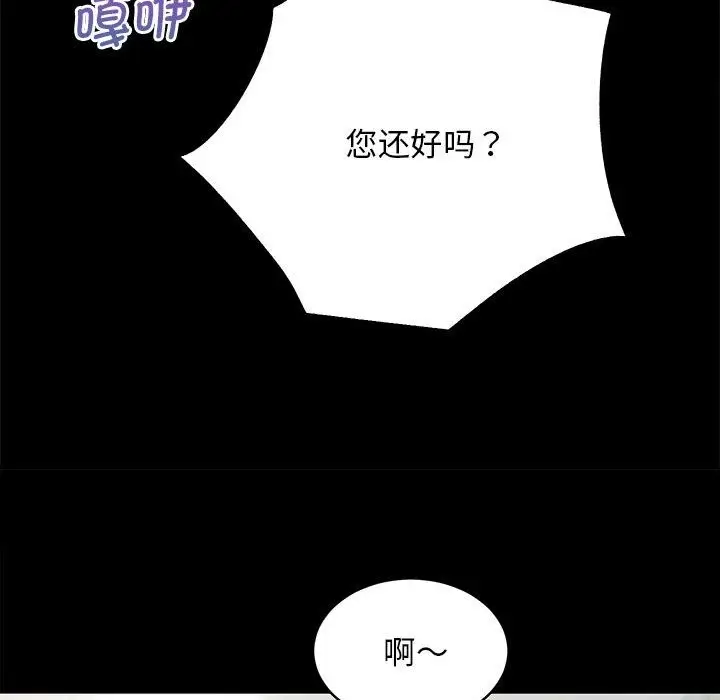 漫画《房产姐妹花》第6话第57张图