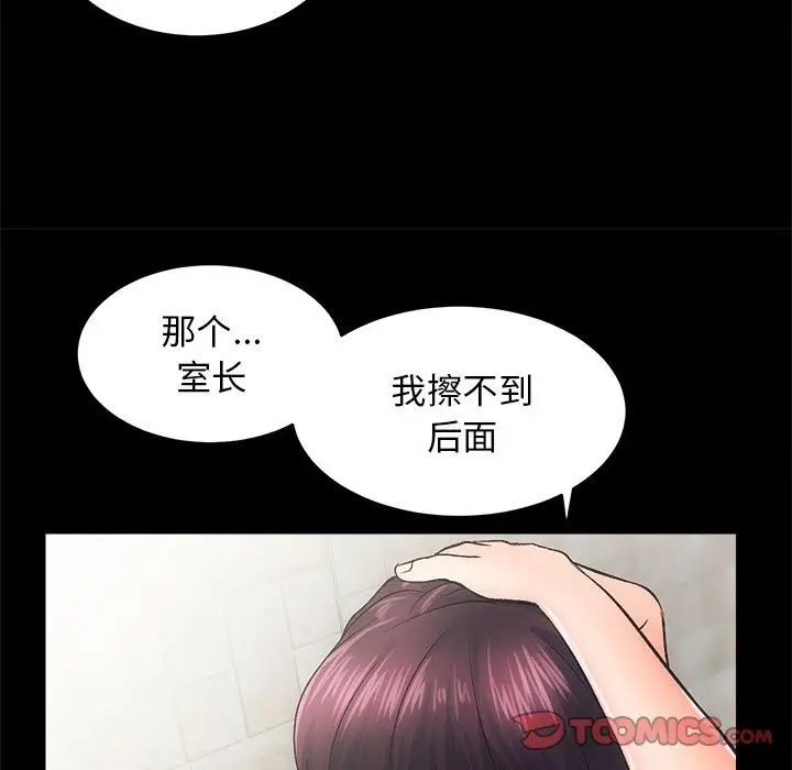 漫画《房产姐妹花》第6话第66张图