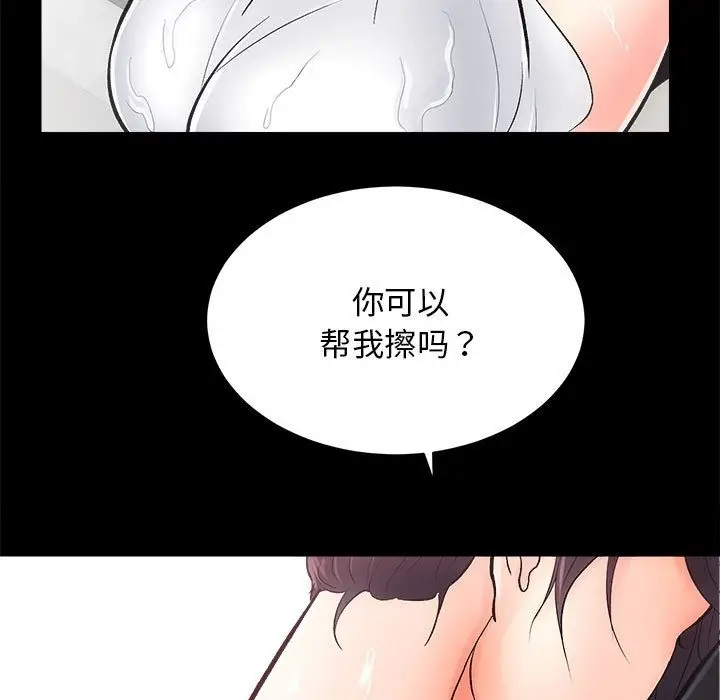 漫画《房产姐妹花》第6话第68张图