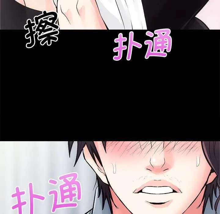 漫画《房产姐妹花》第6话第74张图