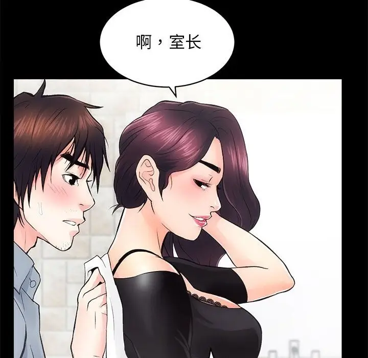 漫画《房产姐妹花》第6话第77张图