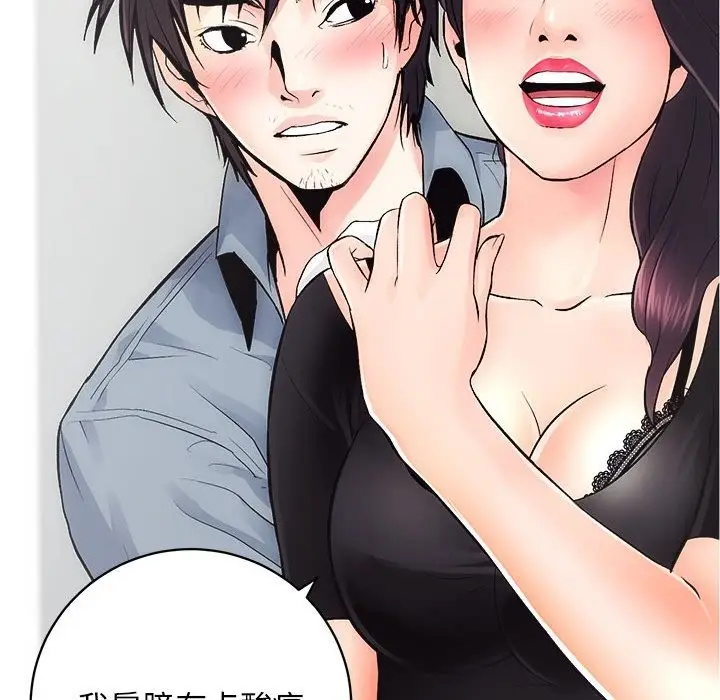 漫画《房产姐妹花》第6话第79张图