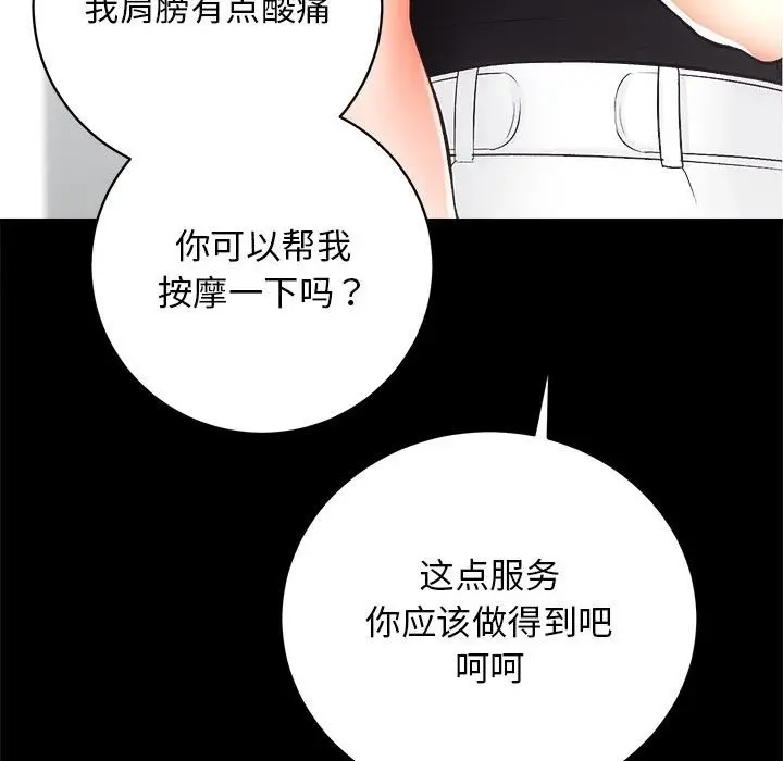 漫画《房产姐妹花》第6话第80张图