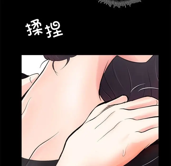 漫画《房产姐妹花》第6话第83张图