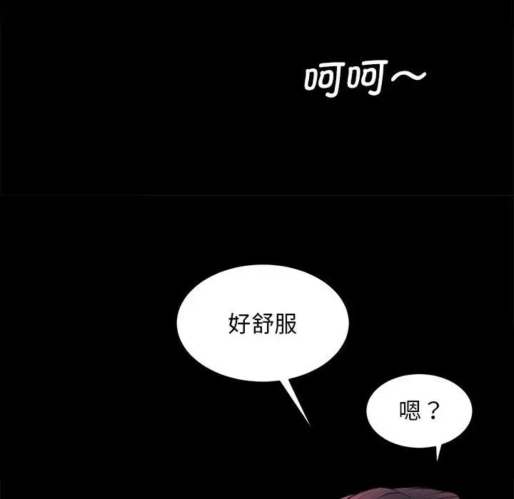 漫画《房产姐妹花》第6话第86张图
