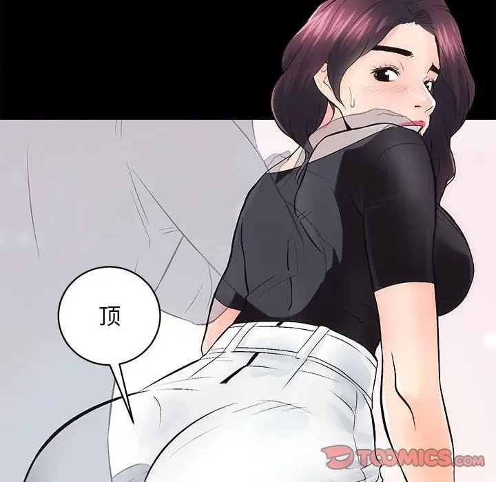 漫画《房产姐妹花》第6话第87张图