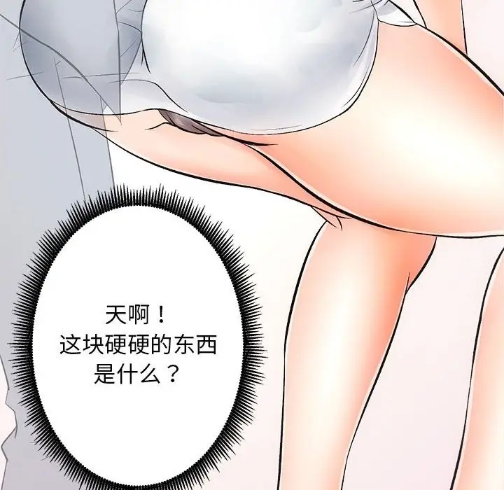 漫画《房产姐妹花》第6话第88张图