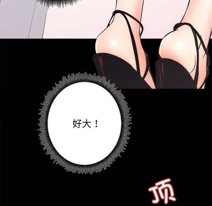 漫画《房产姐妹花》第6话第89张图