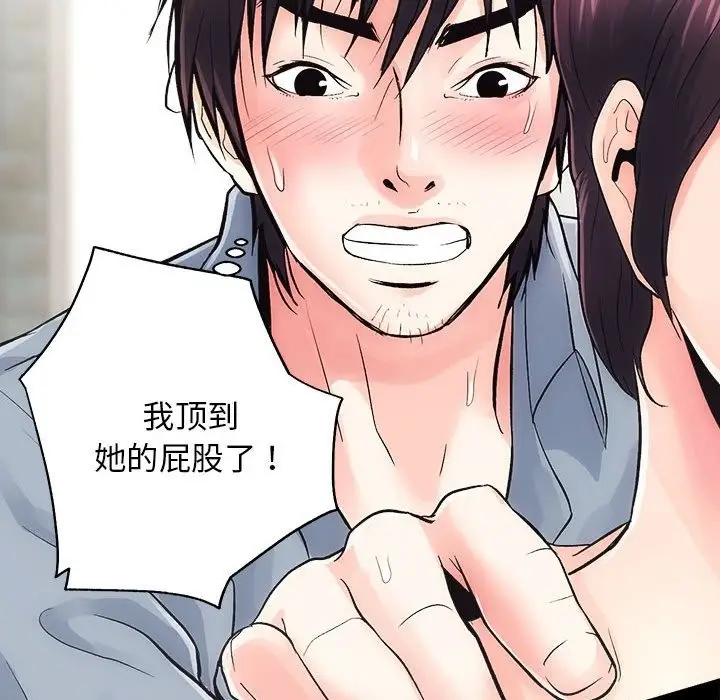 漫画《房产姐妹花》第6话第92张图
