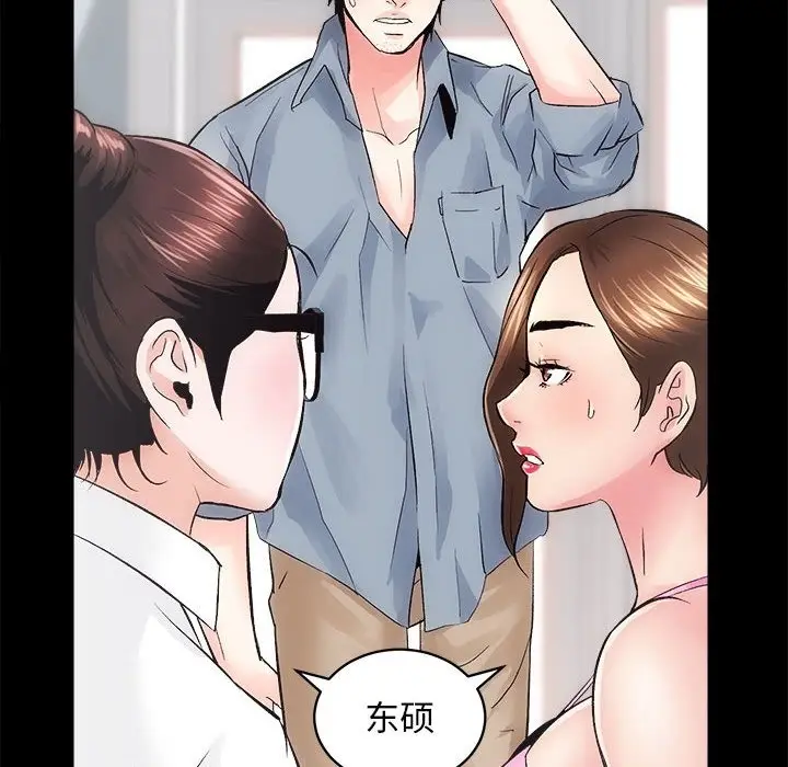 漫画《房产姐妹花》第7话第112张图