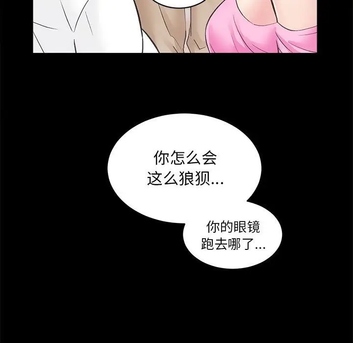 漫画《房产姐妹花》第7话第113张图
