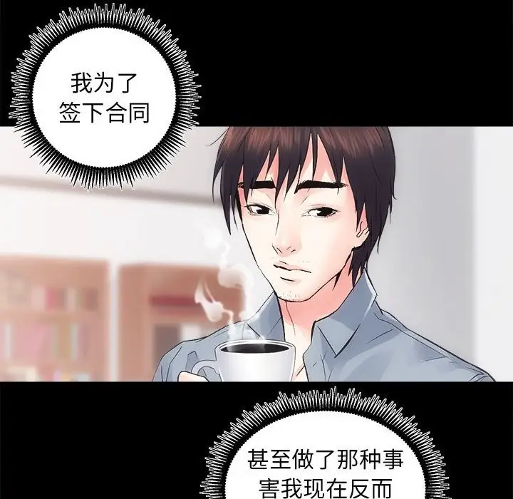 漫画《房产姐妹花》第7话第117张图