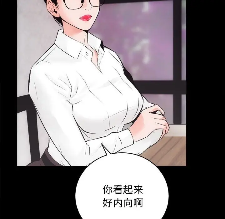 漫画《房产姐妹花》第7话第119张图