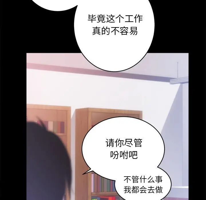 漫画《房产姐妹花》第7话第121张图