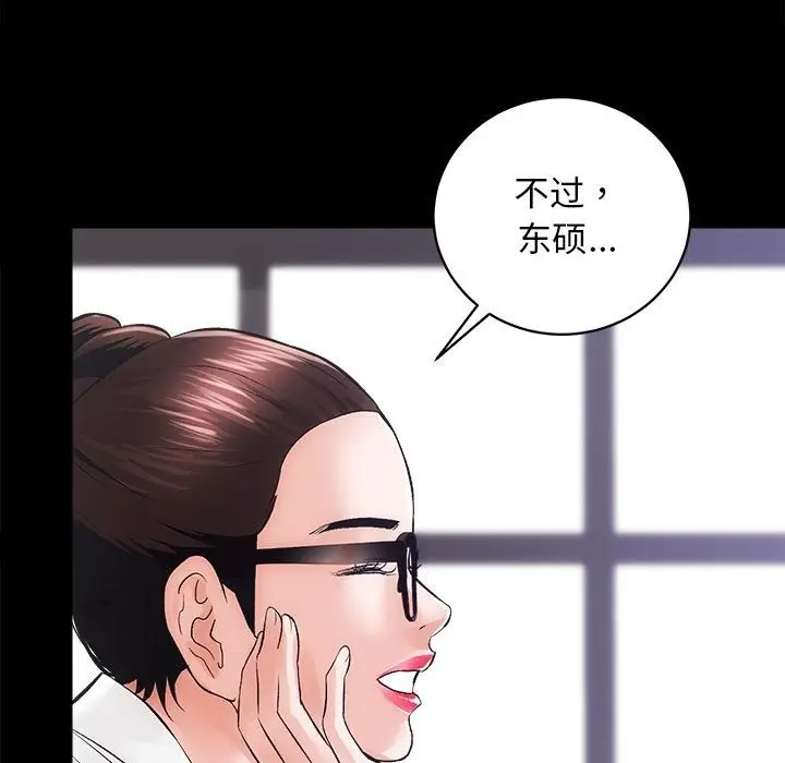 漫画《房产姐妹花》第7话第126张图