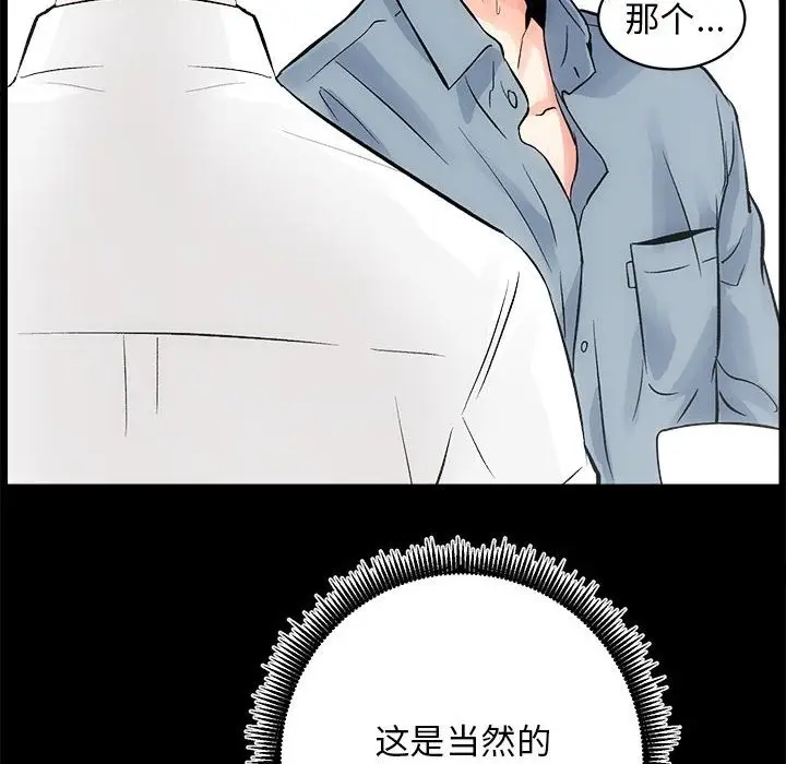 漫画《房产姐妹花》第7话第129张图